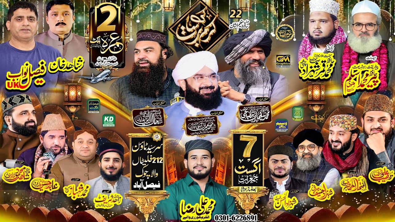 Live | Karam Ki Barsat | Mehfil-e-Naat | 7 August 2025 | Faisalabad | Islam Video 4K