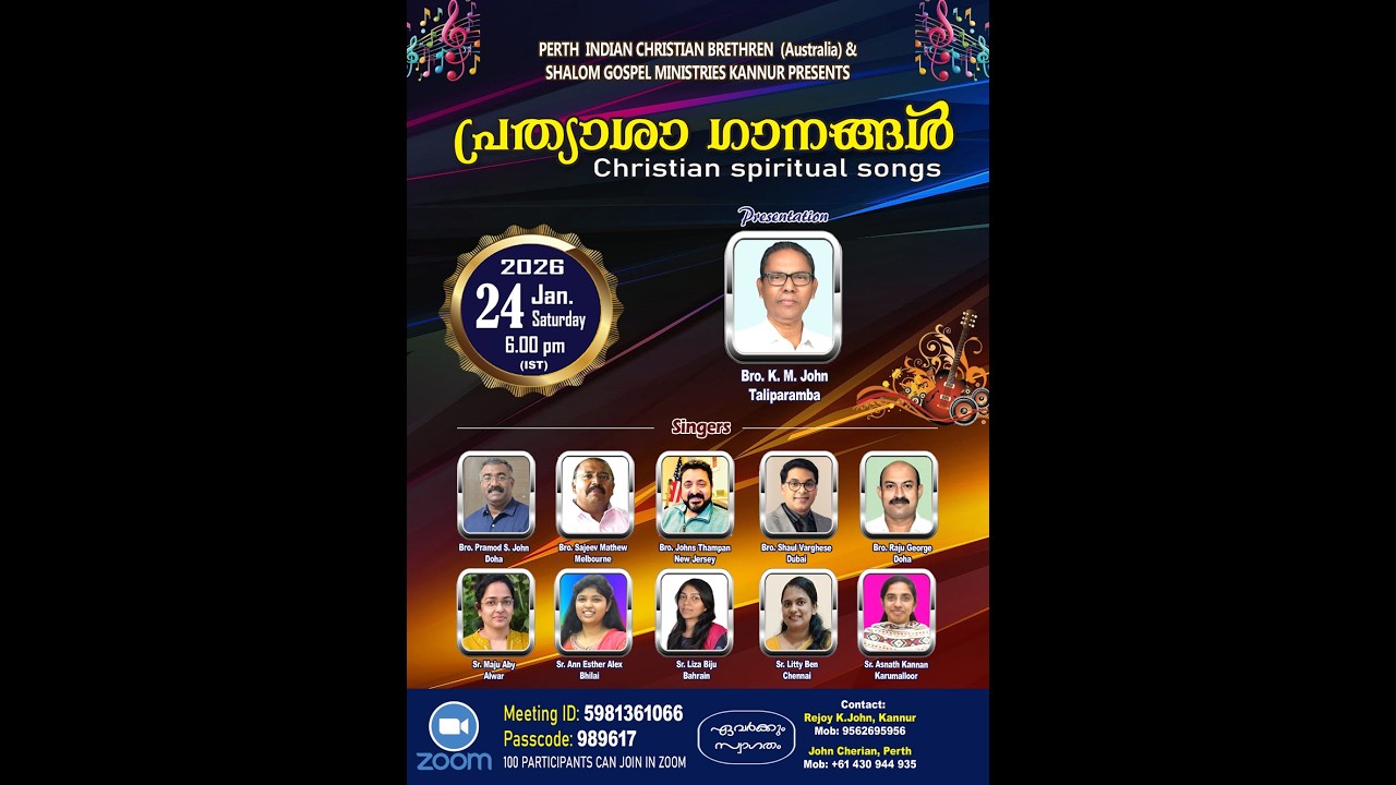 Prathyasaganangal / Christian Devotional Songs