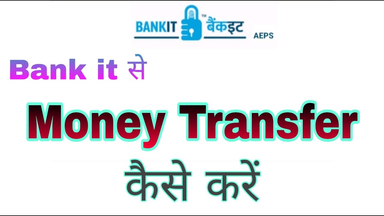 Bankit Se Money Transfer Kaise kare -बैंक इट रिटेलर मनी ट्रांसफर कैसे करें KaKa infotech 7368888123