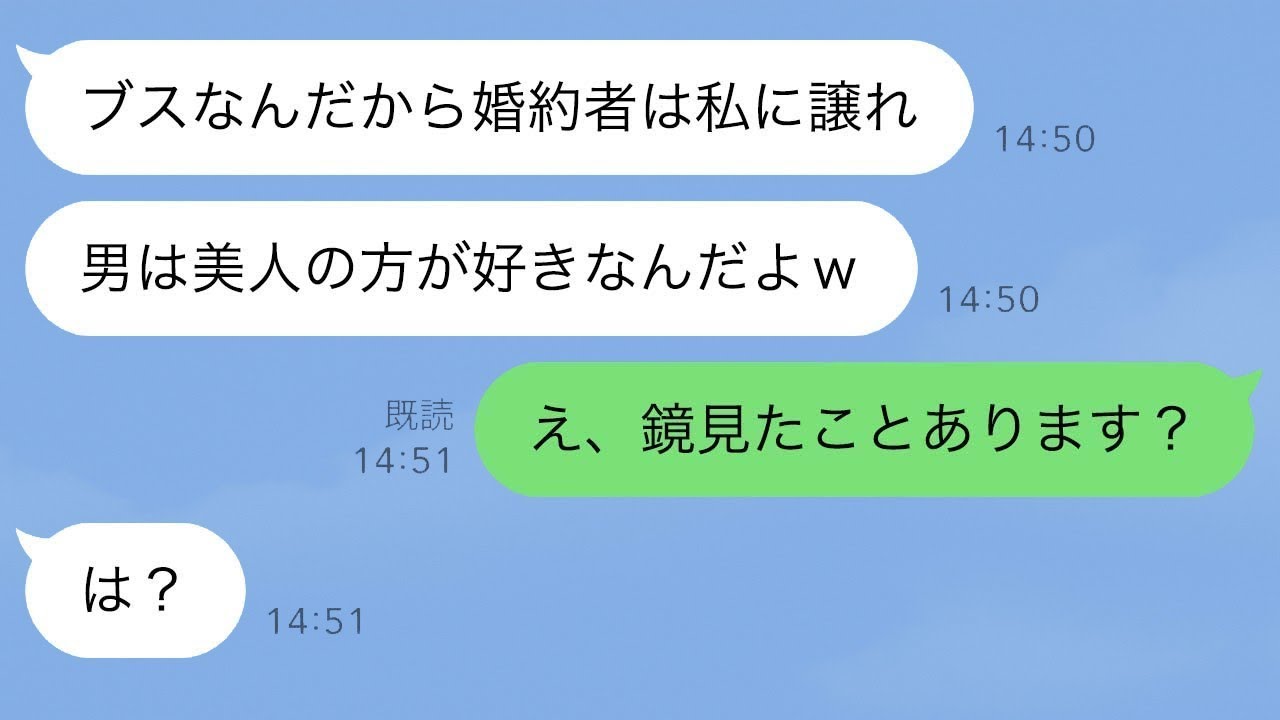 容姿に恵まれない私は、美しい姉と過保護な両親から「婚約者を姉に渡せ」と求められた→妹を見下すDQNな姉と毒親の結末が自業自得すぎるwww
