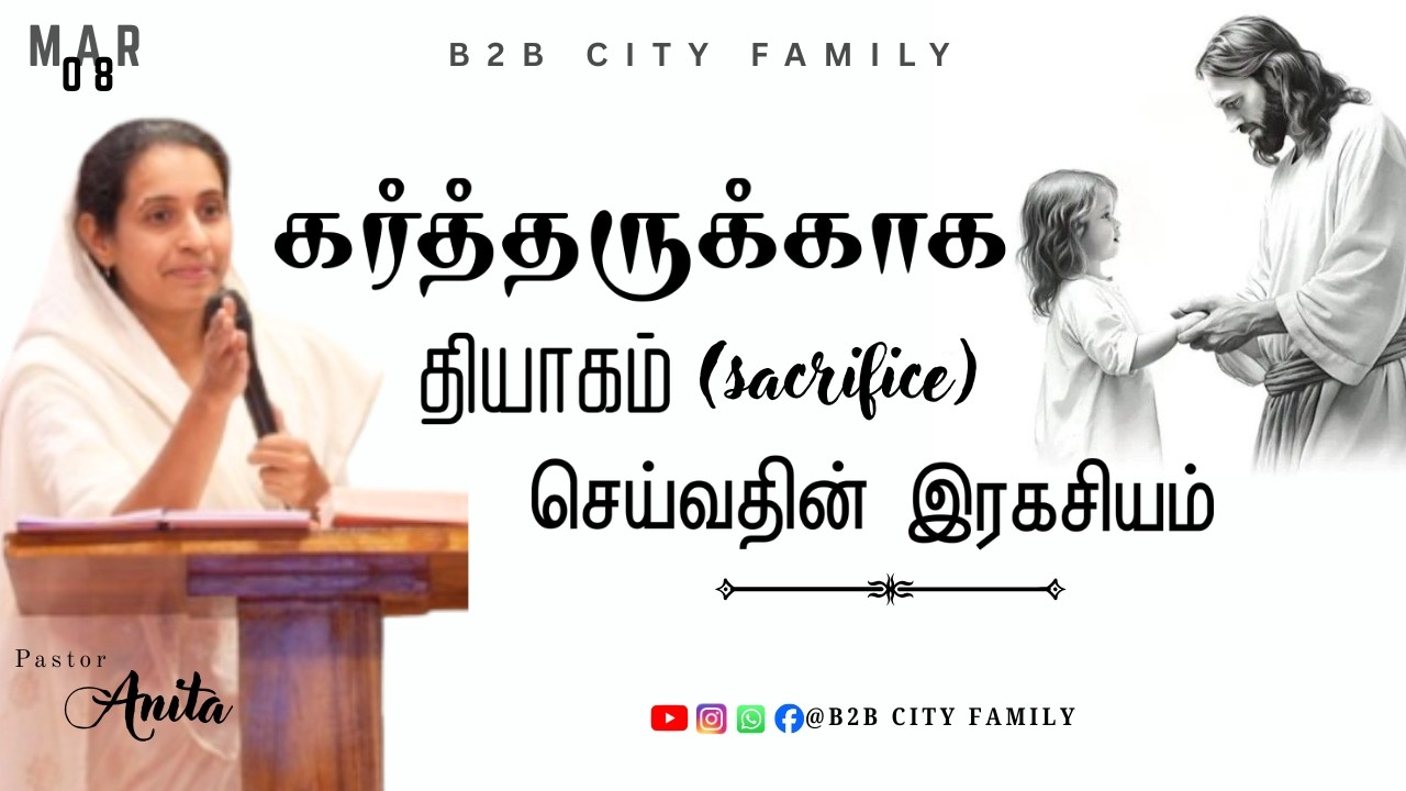 SUNDAY SERVICE | B2B CITY FAMILY | PR.JABEZ  | PR . ANITA JABEZ  | #promise #prayer #video