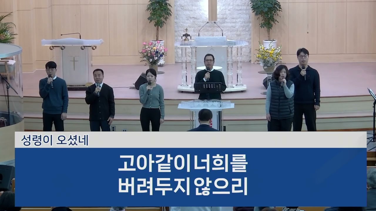 [에벤에셀찬양팀]순복음울산교회 주일2부예배(260215)