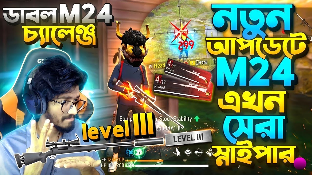 নতুন Update এরপরে M24 কি সবচেয়ে সেরা স্নাইপার ?😱 AWM এর দিনশেষ 😱 M24 স্নাইপার চ্যালেঞ্জ Only Squad এ