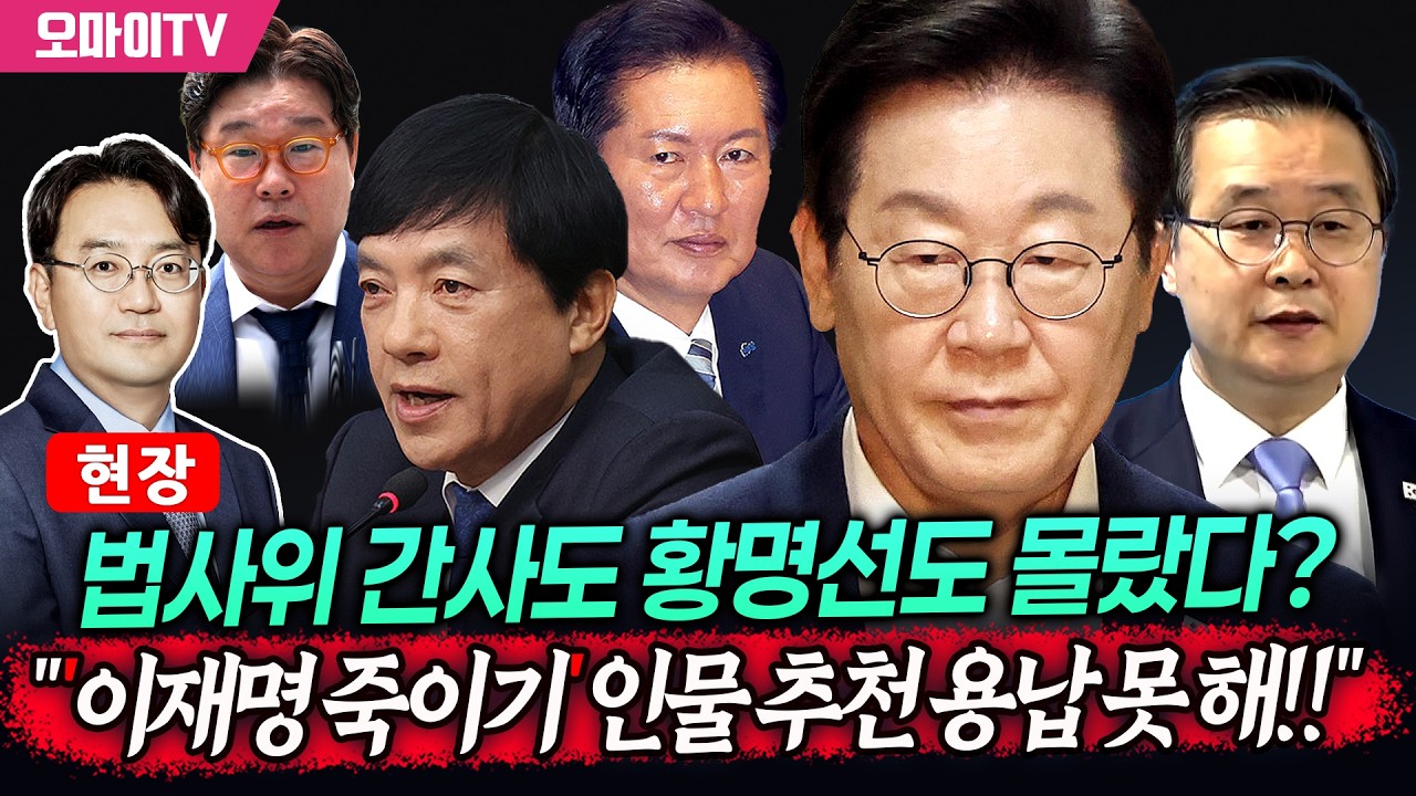 [현장] 법사위 간사도 황명선도 몰랐다? 이건태 