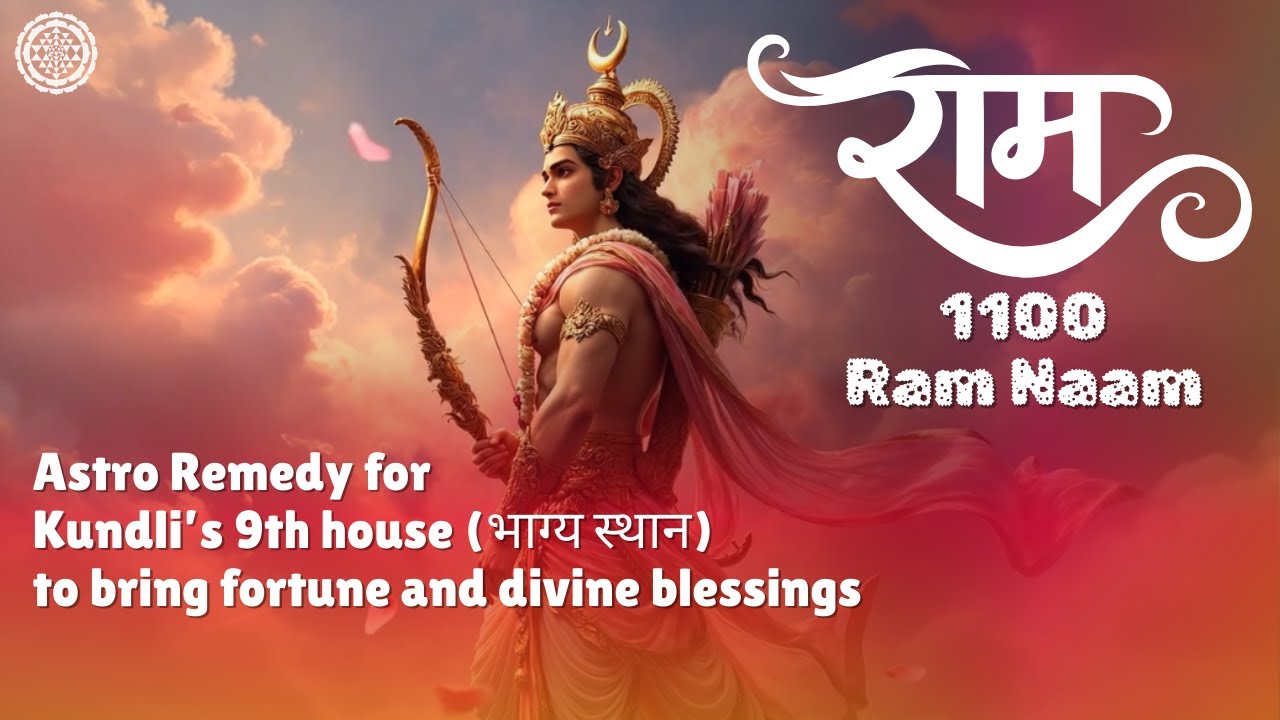 1100 बार राम नाम | Astro Remedy for Fortune & Divine Blessings #ramnaam #astroremedies #astrology