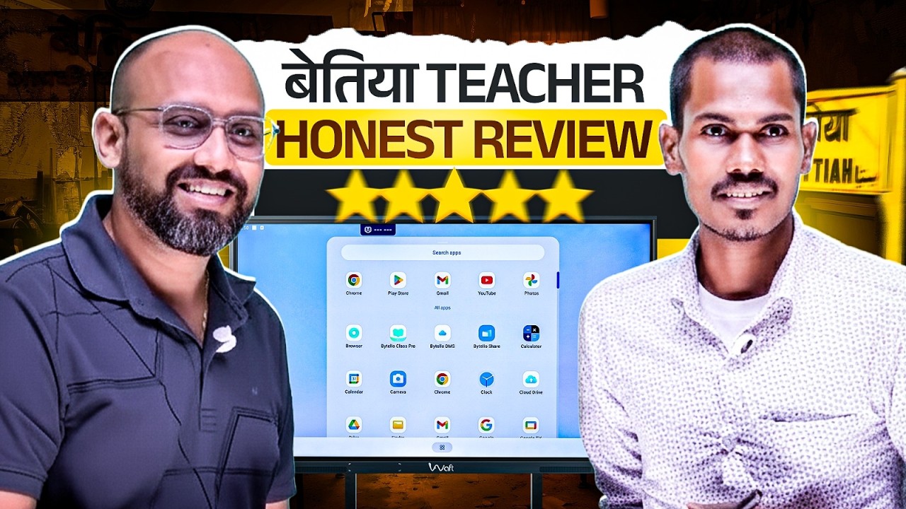 Teacher Honest Review on AIWaft Digital Board 🎥 | Real Feedback from Bettiah Teachers!