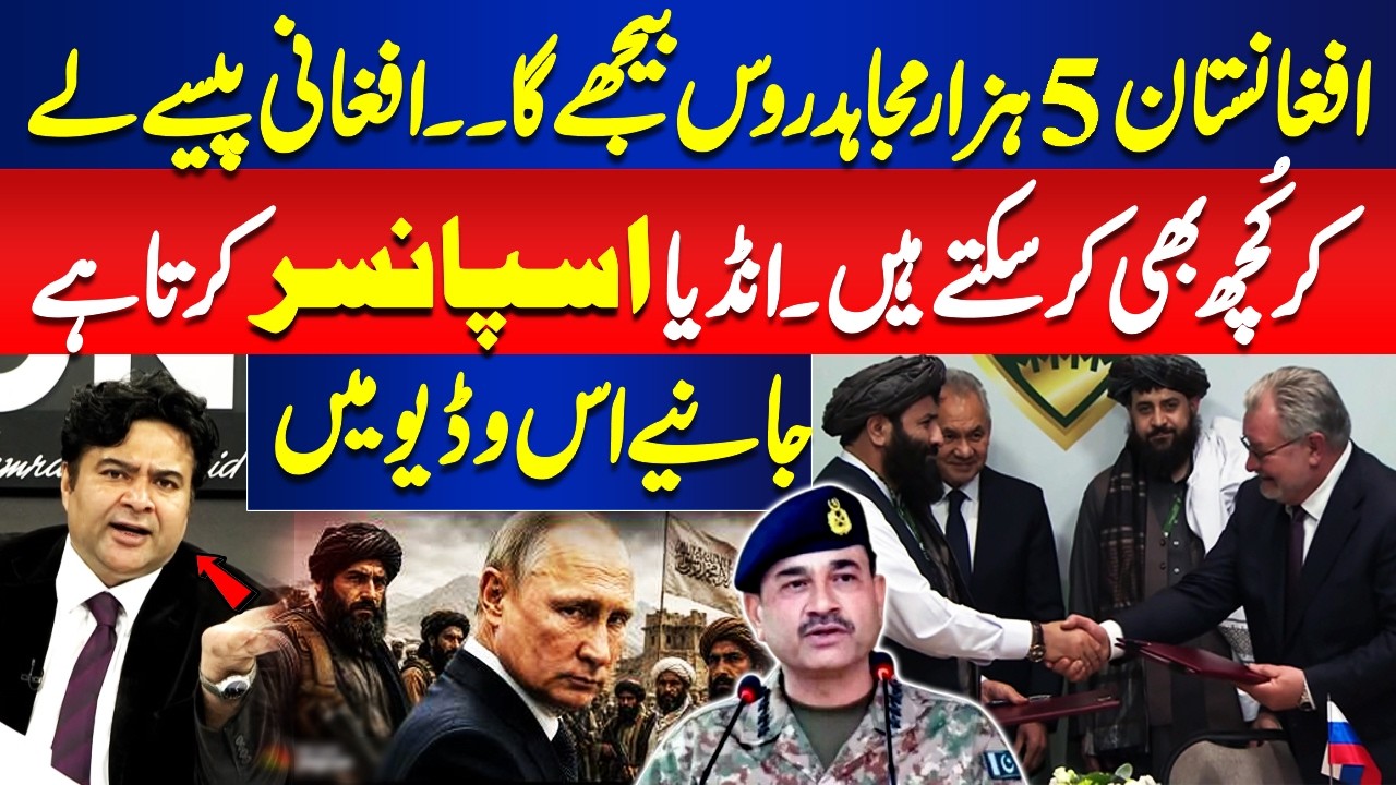 Afghanistan to Send 5000 Fighters to Russia? Big Claims Under Discussion | On The Front