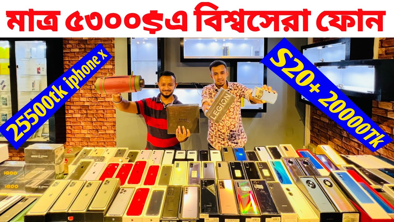 used iphone price in bd 2022🔥second hand iphone price 2022😱used samsung mobile price📱asif vlogs