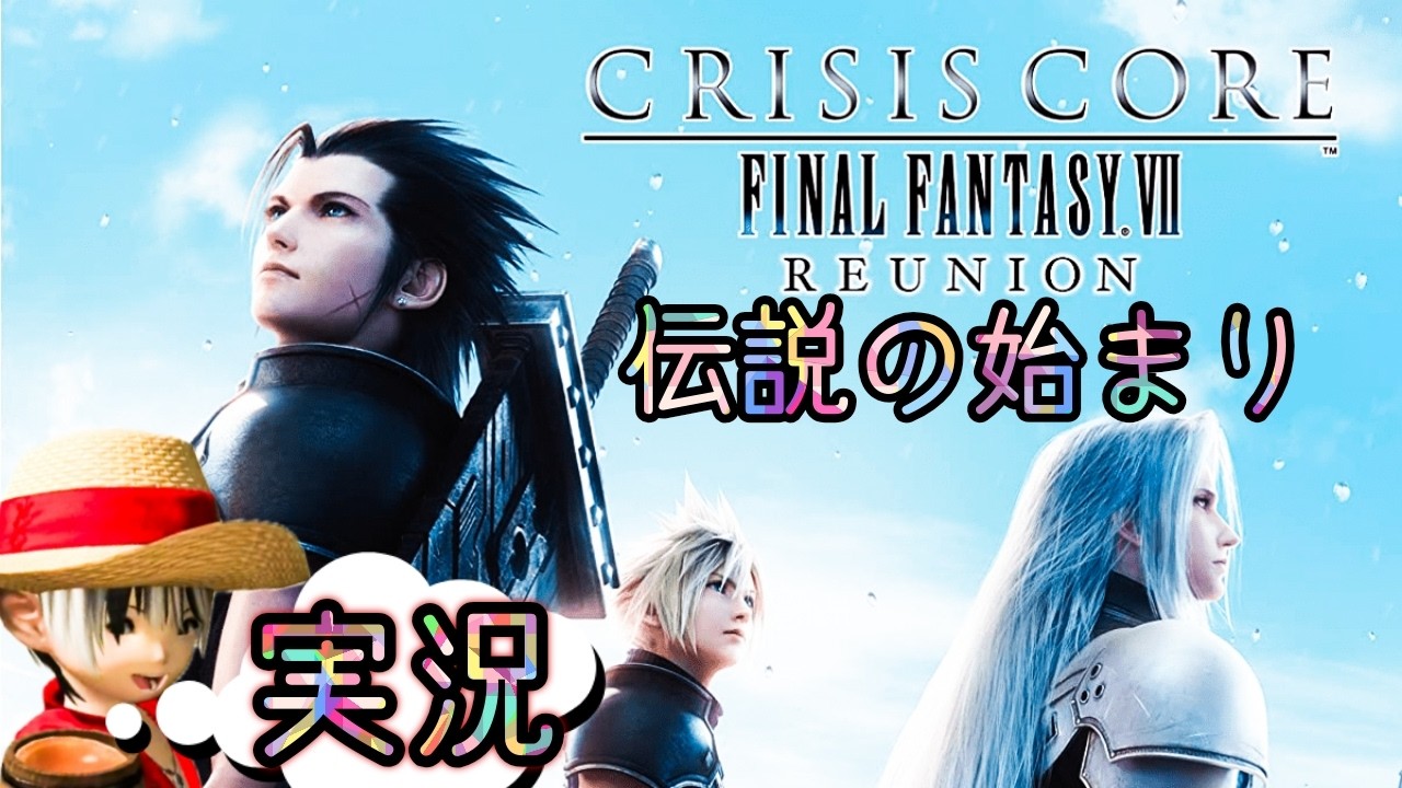 ｸﾗｲｼｽｺｱFINAL FANTASY VII初見🔰２日目