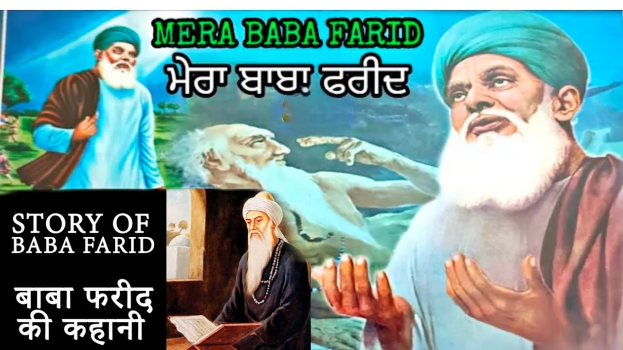 baba fareed ra ki Full story Full documentary