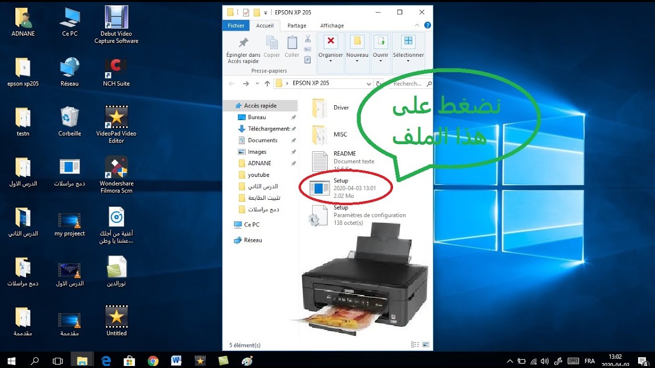 كيفية تثبيت الطابعة