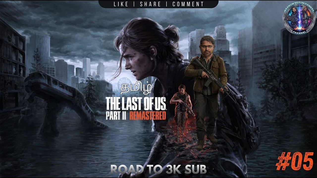 The Last of Us Part II Remastered #05 | Ellie-யின் பழிவாங்கல்! 🏹 Tamil Gameplay || Road to 3K 🌃 #nng