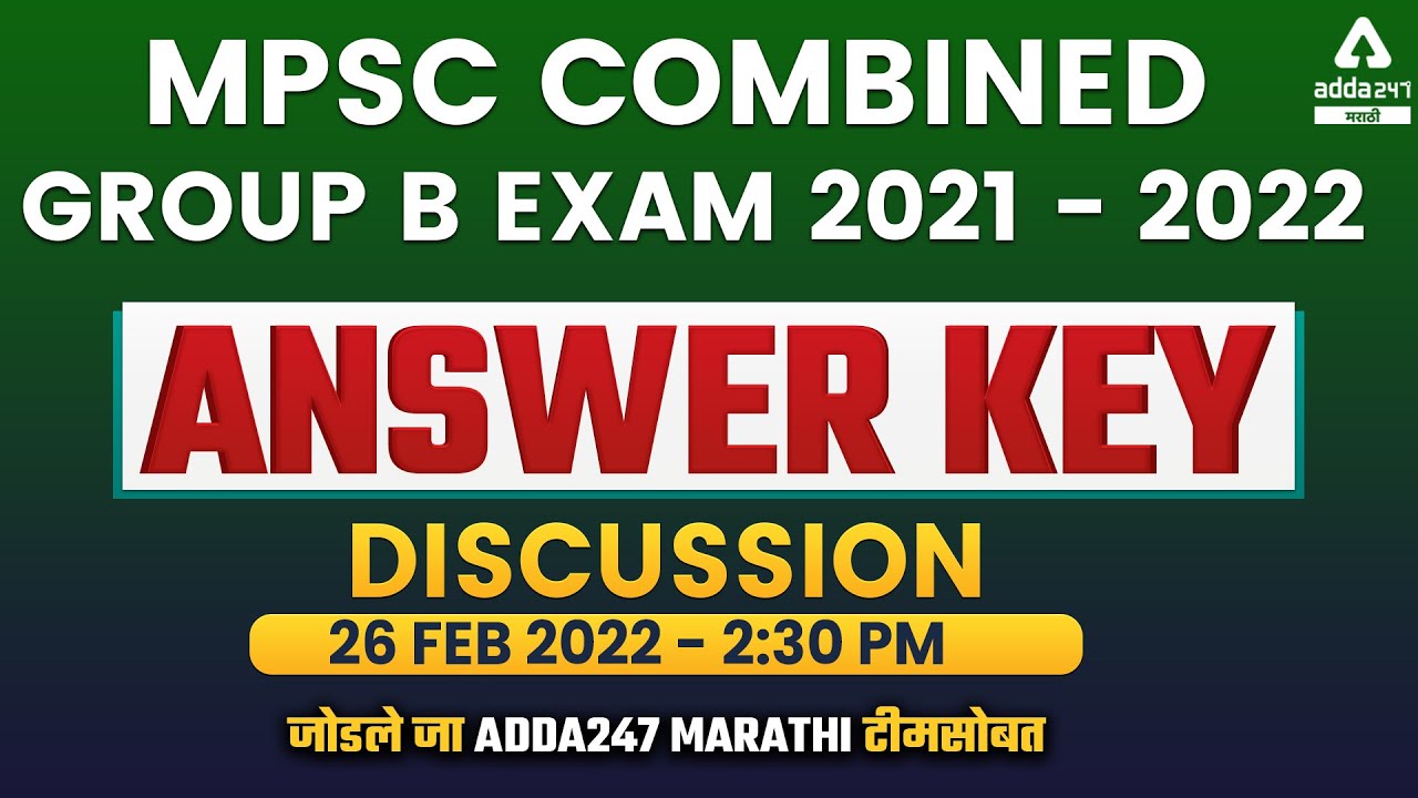 MPSC Combined Group B Answer Key | 26 February 2022 | Question Paper Analysis With Solution