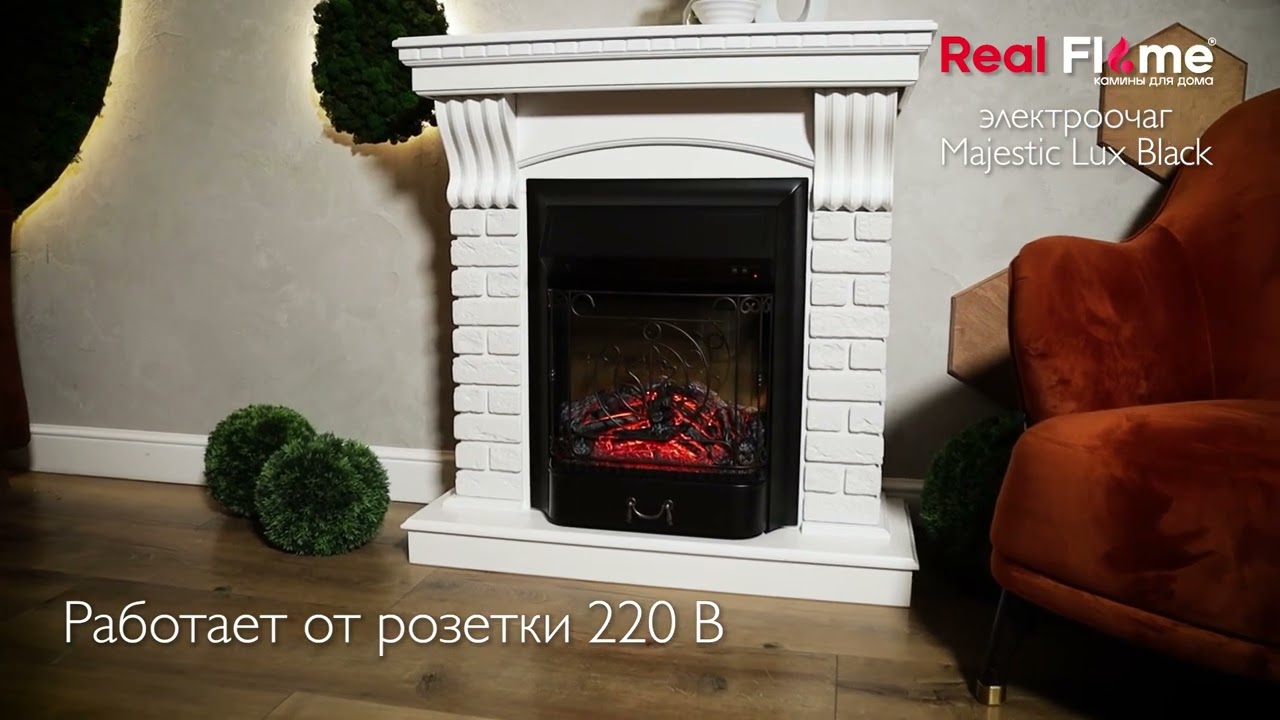 Обзор электроочага Majestic Lux Black без пульта Real Flame