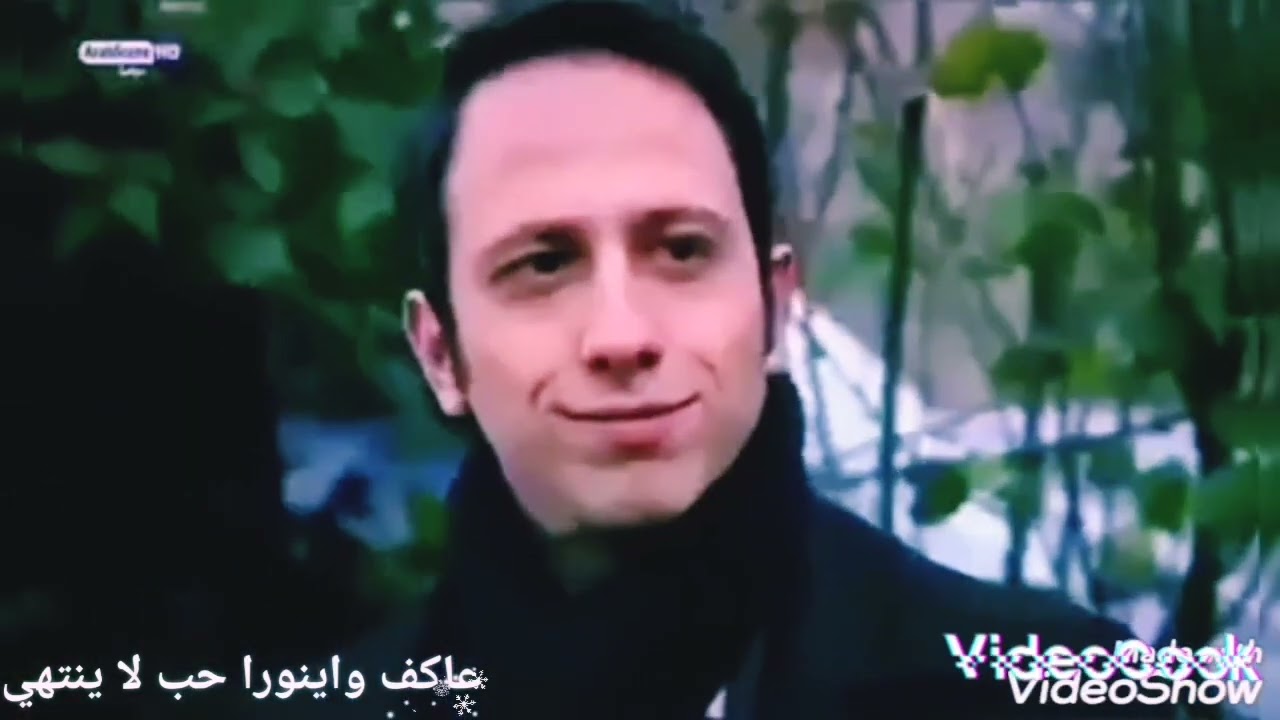 (عاكف) هيبة (نيراني من تشعل)