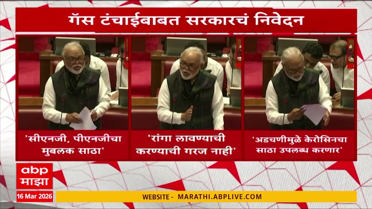 Chhagan Bhujbal On LPG Gas : गॅस सिलिंडरच्या काळाबाजारावर राज्य सरकारचं लक्ष - भुजबळ