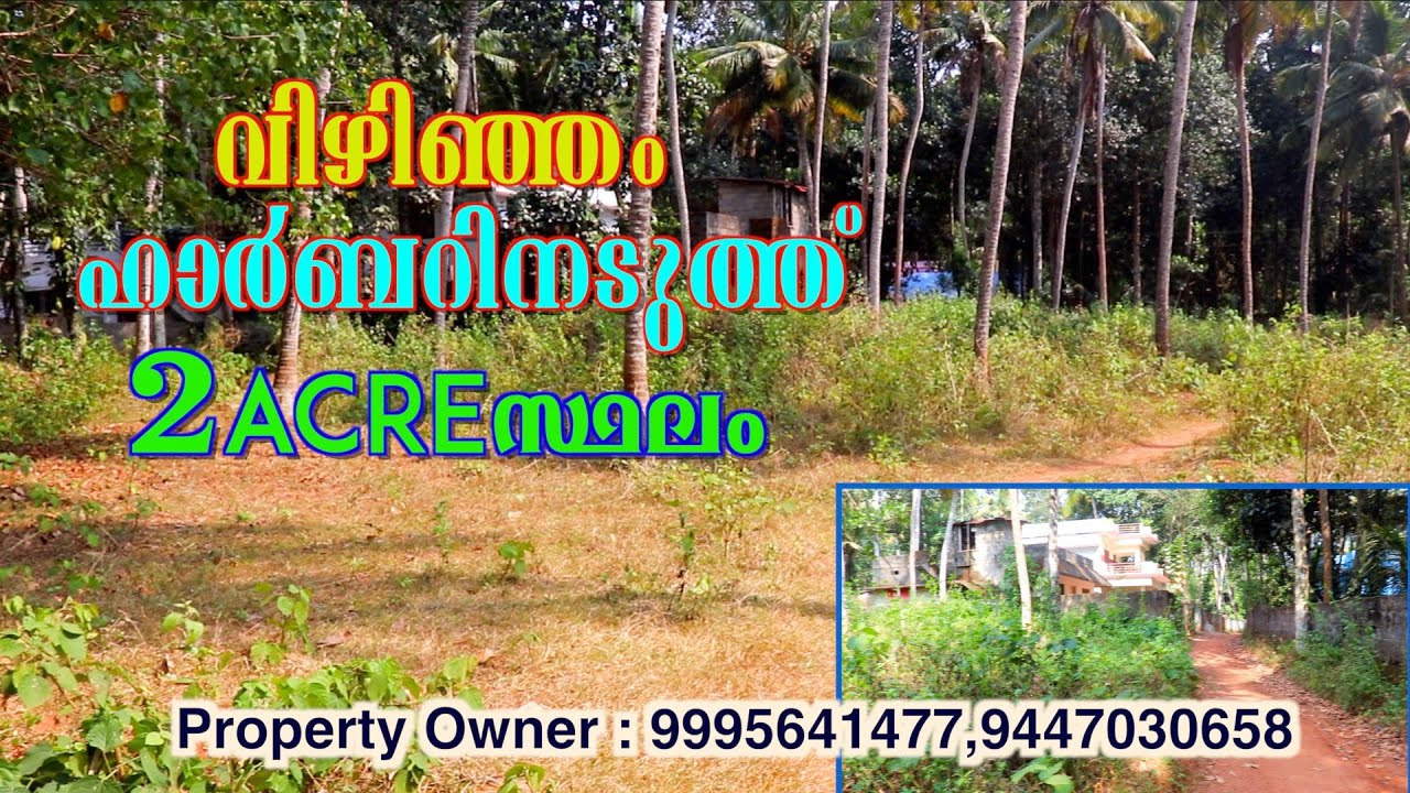 land for sale in trivandrum |commercial properties in trivandrum |Rajeev TVM 21 03 2021 VAISHAK