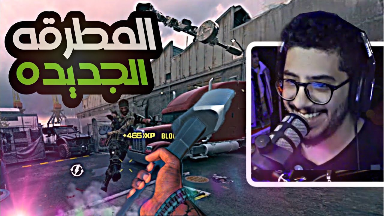 كود 20 سيرش  | يا بطل يا وحش 🔥🔥