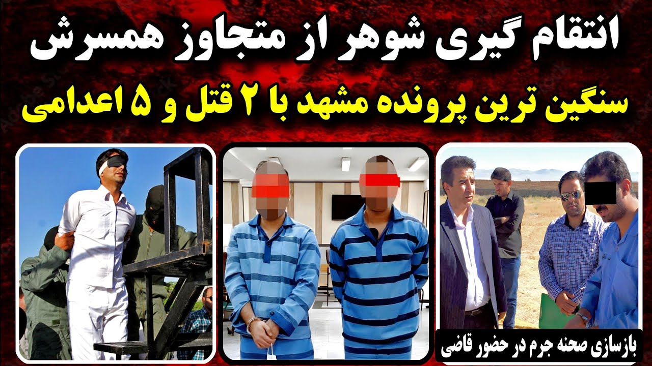 فیلم سیـاه زنم رو نشون داد منم انتقامم رو ازش گرفتم  | پرونده جنایی ایرانی