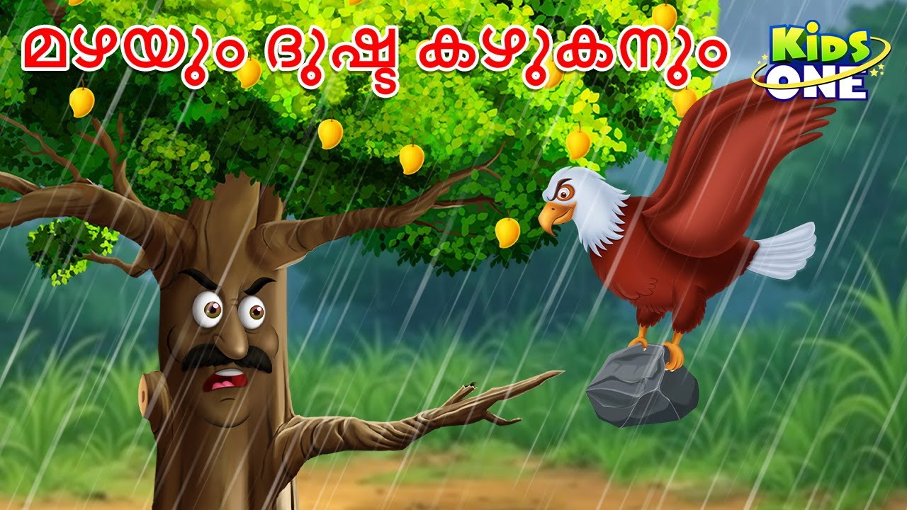 മഴയും ദുഷ്ട കഴുകനും |The Wrath of the Rain in Malayalam Stories | Malayalam Fairy Tales