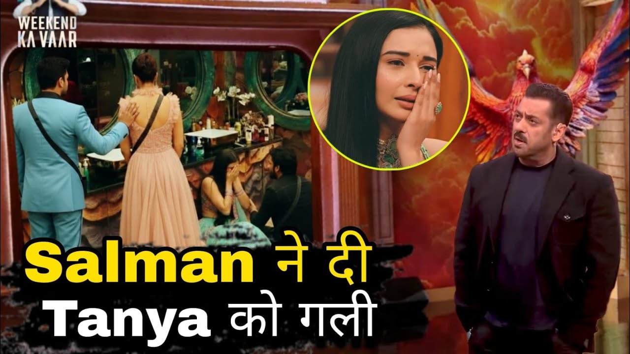 Weekend Ka Vaar Salman Khan ने दी Tanya Mittal को गली, किस हरकत से हुए आग बबूला सब के सामने