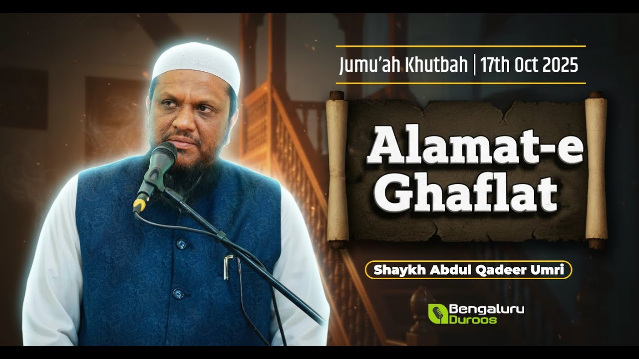 Jumu'ah Khutbah | Alamat-e Ghaflat by Shaykh Abdul Qadeer Umri