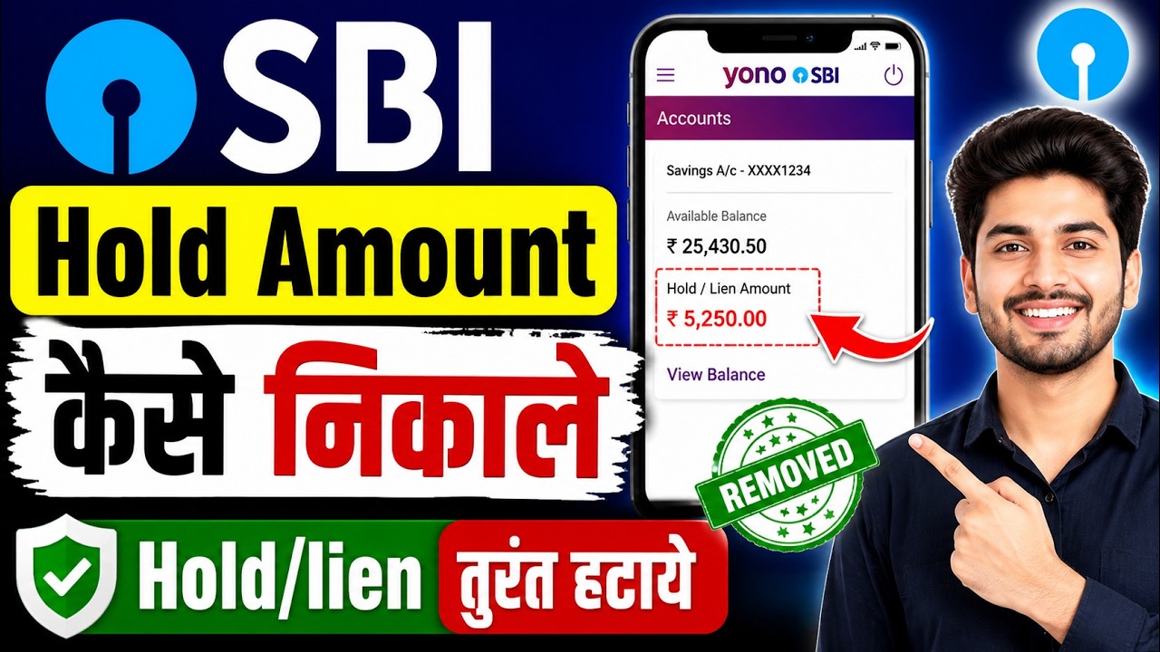 SBI Hold Amount Kaise Nikale | Hold/Leen Amount in SBI Account Kaise Nikale | Hold Problem in Bank