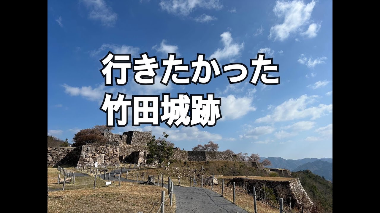 【只今日本一周中】№18兵庫県の竹田城へ行きました