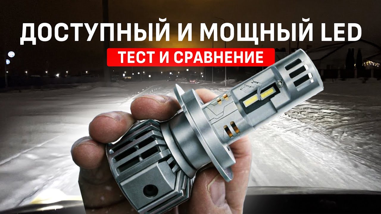 Очень ярко! Мощные и компактные светодиодные лампы iBOX VEGA / Отзыв владельца Nissan Note