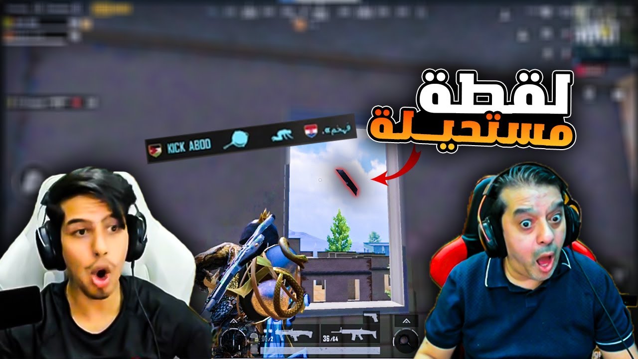لقطة طاوة مستحيــلة !!😱🔥