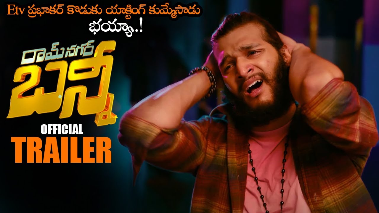 Ramnagar Bunny Movie Official Trailer || Chandrahass || Vismaya Sri || Richa Joshi || Ambika || NS