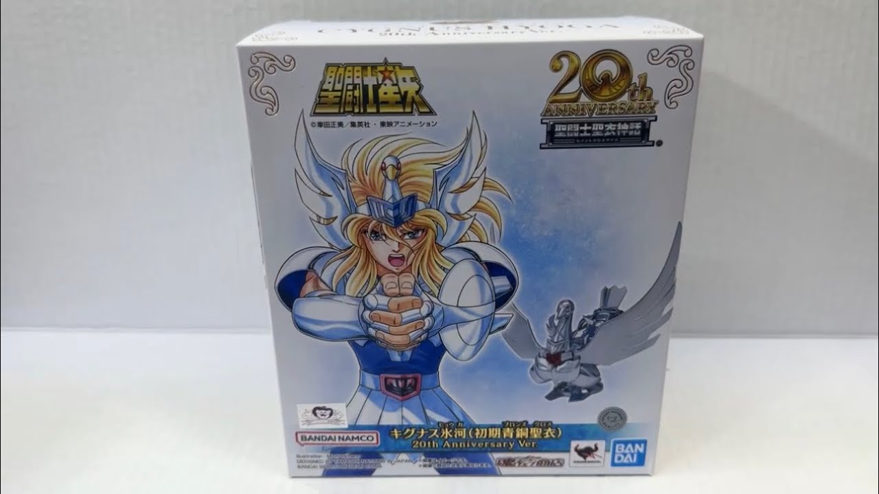 Myth cloth 20th anniversary Cygnus hyoga review/unboxing #losjuguetesdejulian #caballerosdelzodiaco