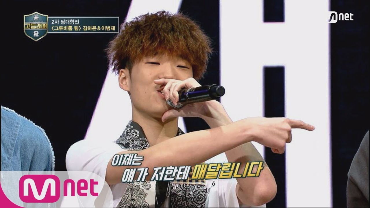 [ENG sub] schoolrapper2 [5회] '이젠 얘가 매달려요' 하온&병재의 심상치 않은 기류! 180323 EP.5