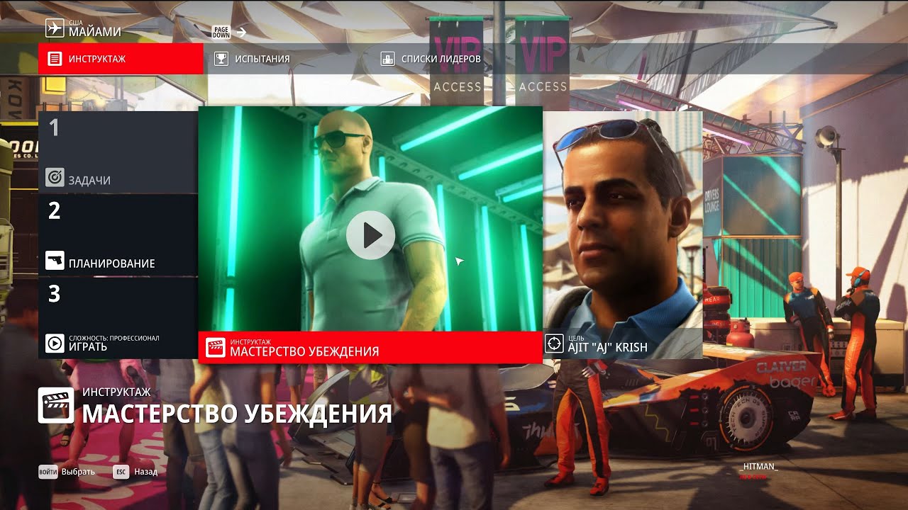МАСТЕРСТВО УБЕЖДЕНИЯ / Классический костюм и Снайперская винтовка / HITMAN World Of Assassination