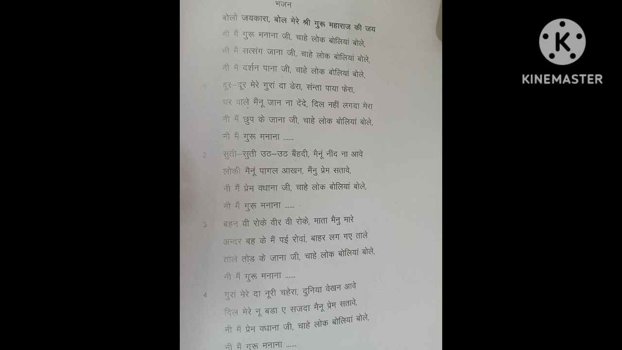 Chahe lok boliyan bole#ssdn# jai sachidanandji#anandpurbhajans #ssdnewbhajan#pyarebhajan 