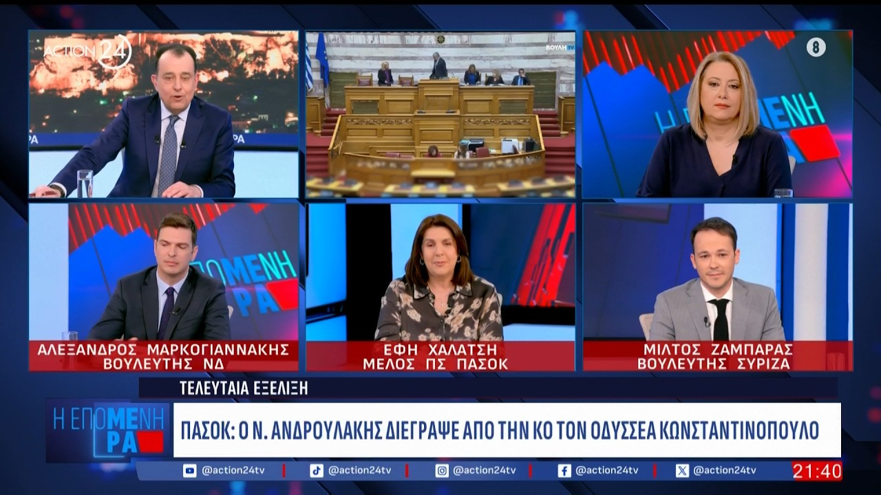 Χαλάτση για διαγραφή Κωνσταντινόπουλου:Μπορεί να υπάρχει & κάτι ακόμη πέρα από τις επίμαχες δηλώσεις