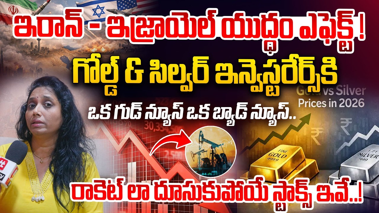 Iran–Israel War Shock! Black Monday for Nifty? Gold & Silver Investors Rejoice? | Market Strategy
