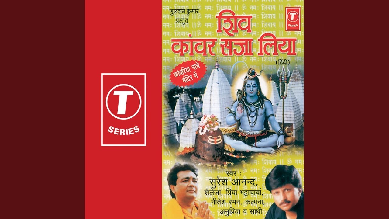 Shiv Kanwar Saja Liya