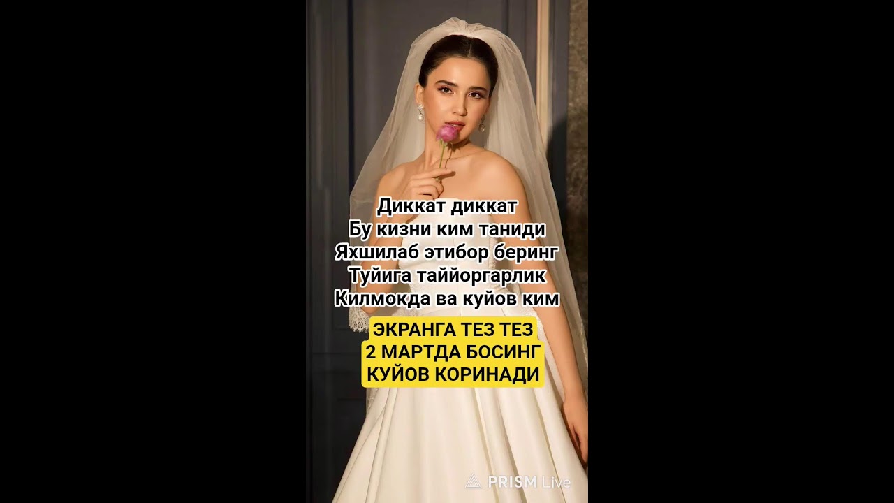 Прямая трансляция OMADLI O'YIN