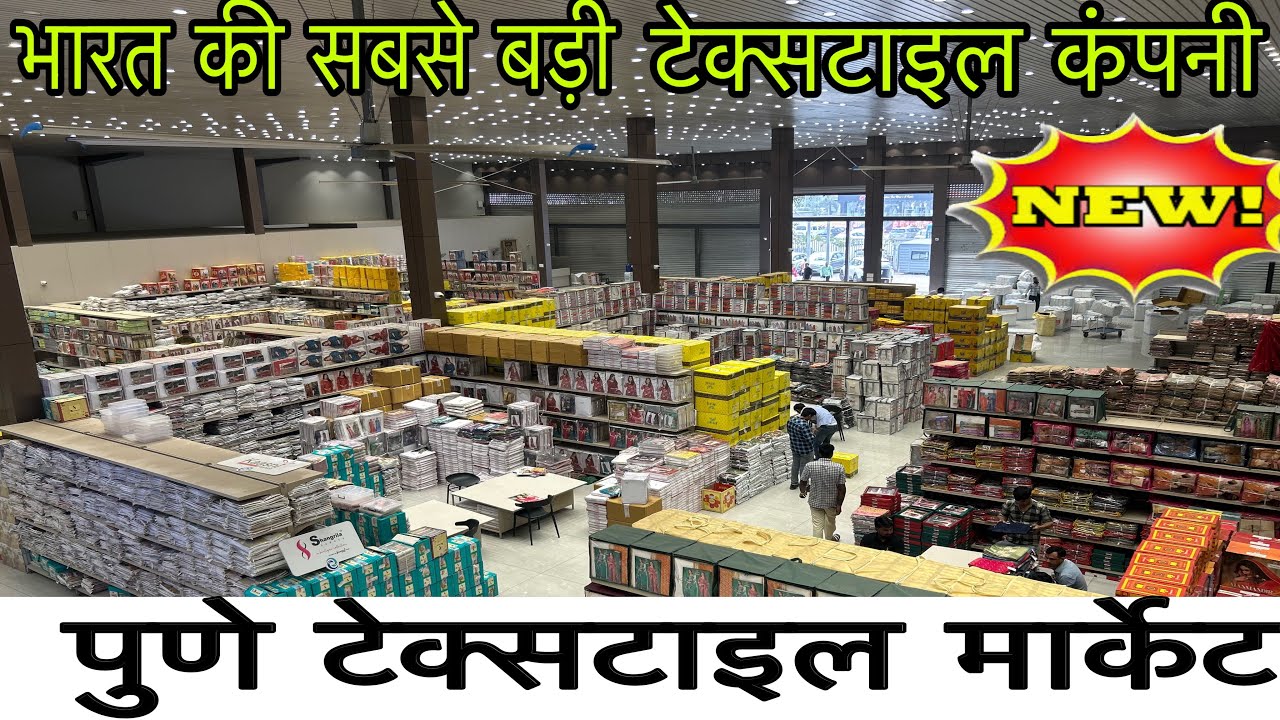 Pune textile market | pune wholesale saree market | all brand saree at one place
