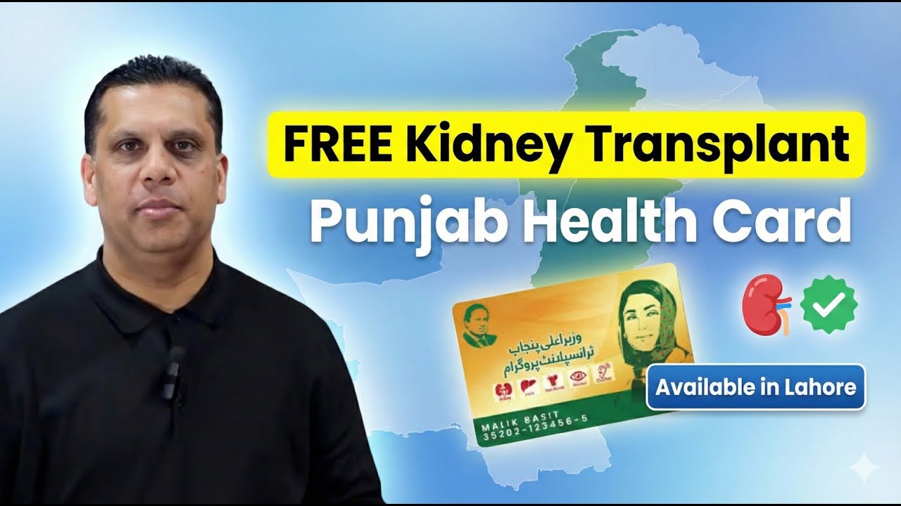 FREE Kidney Transplant on Punjab Health Card | Renal Transplant in Lahore | Dr Athar Hameed✅