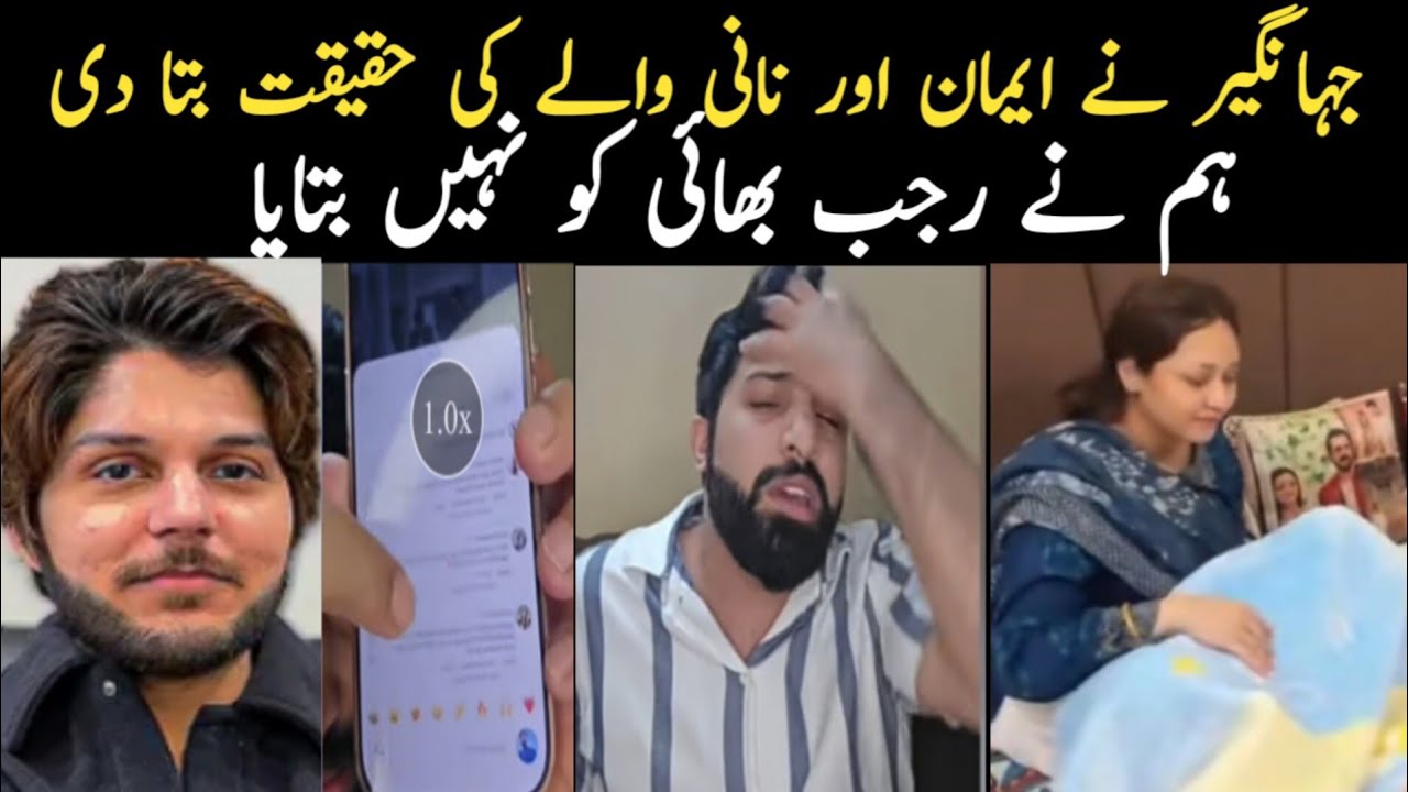 Jahangir Ne Nani Wale Ki Hakikat Khol Di // Nayab Rizwan vlog