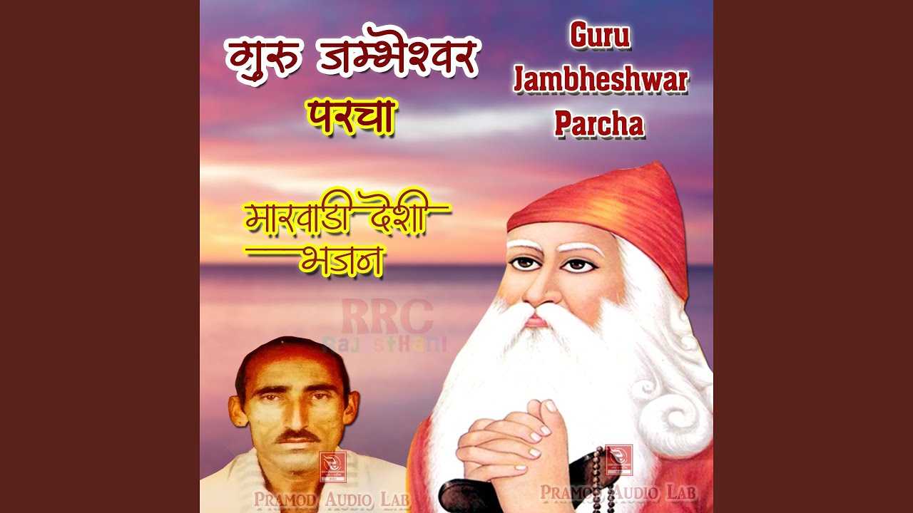 Guru Jambheshwar Parcha, Pt. 4