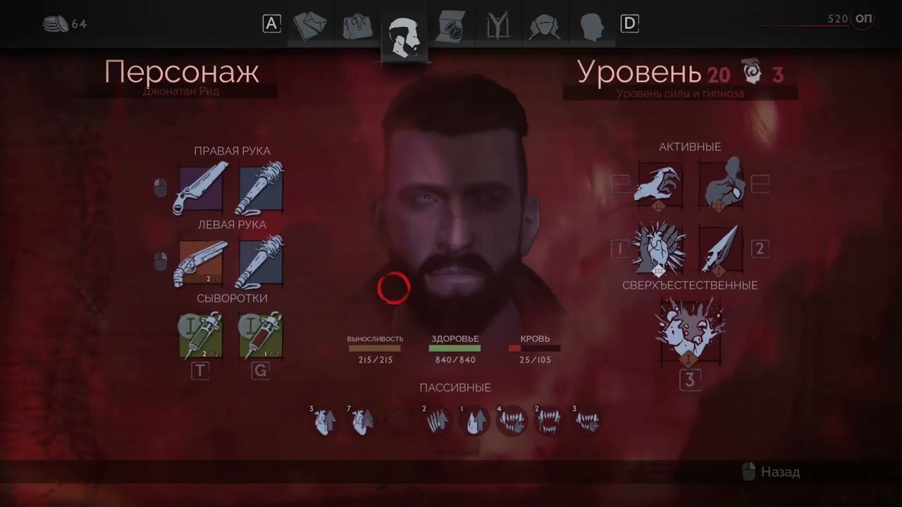 Вампир. Стрим№8