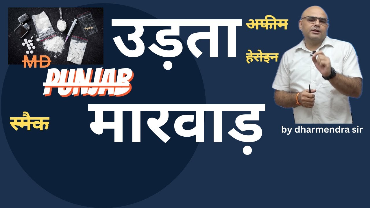 Case study , Science and Technology for RAS-pre 2024 by Dharmendra Sir