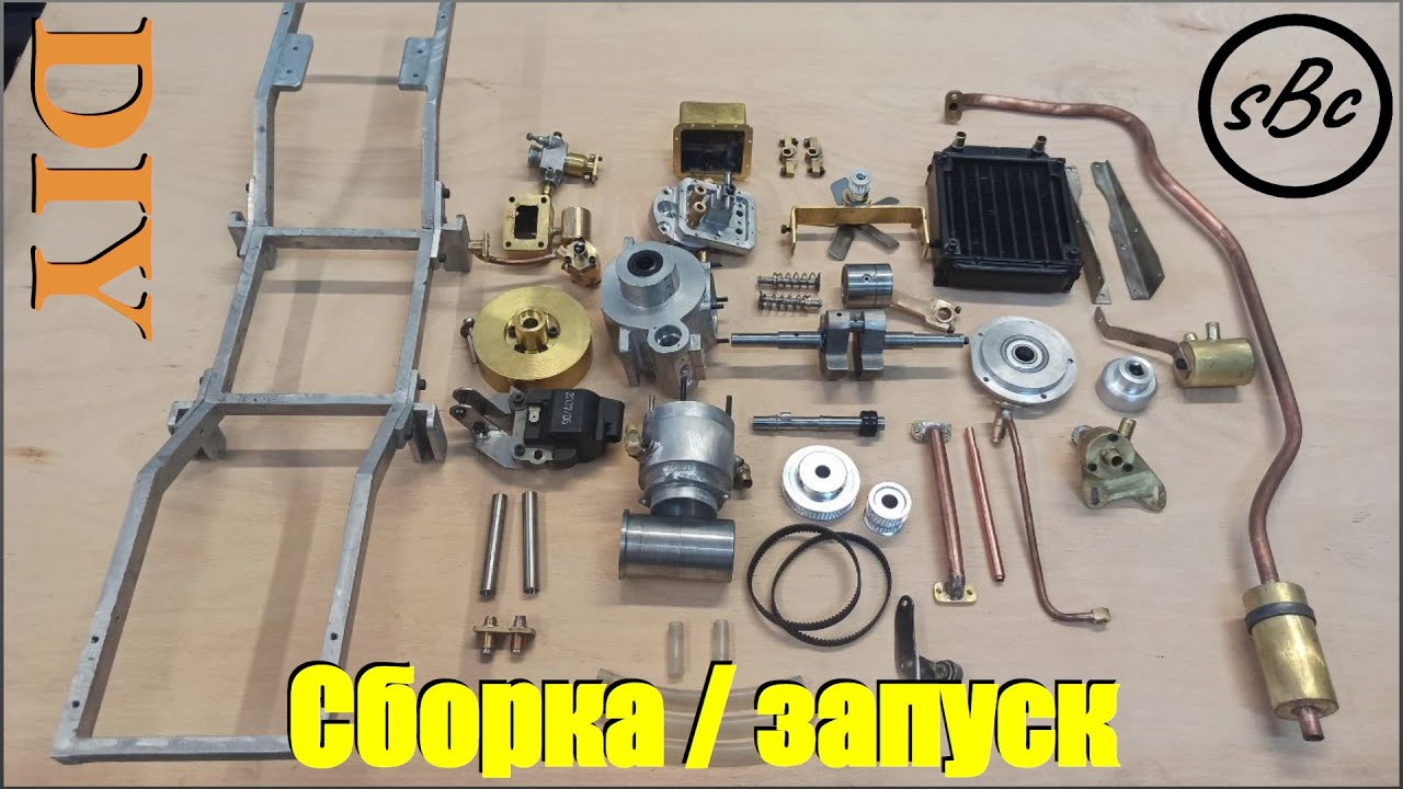 Четырехтактный двигатель своими руками: СБОРКА / ЗАПУСК Homemade four stroke engine: engine starting