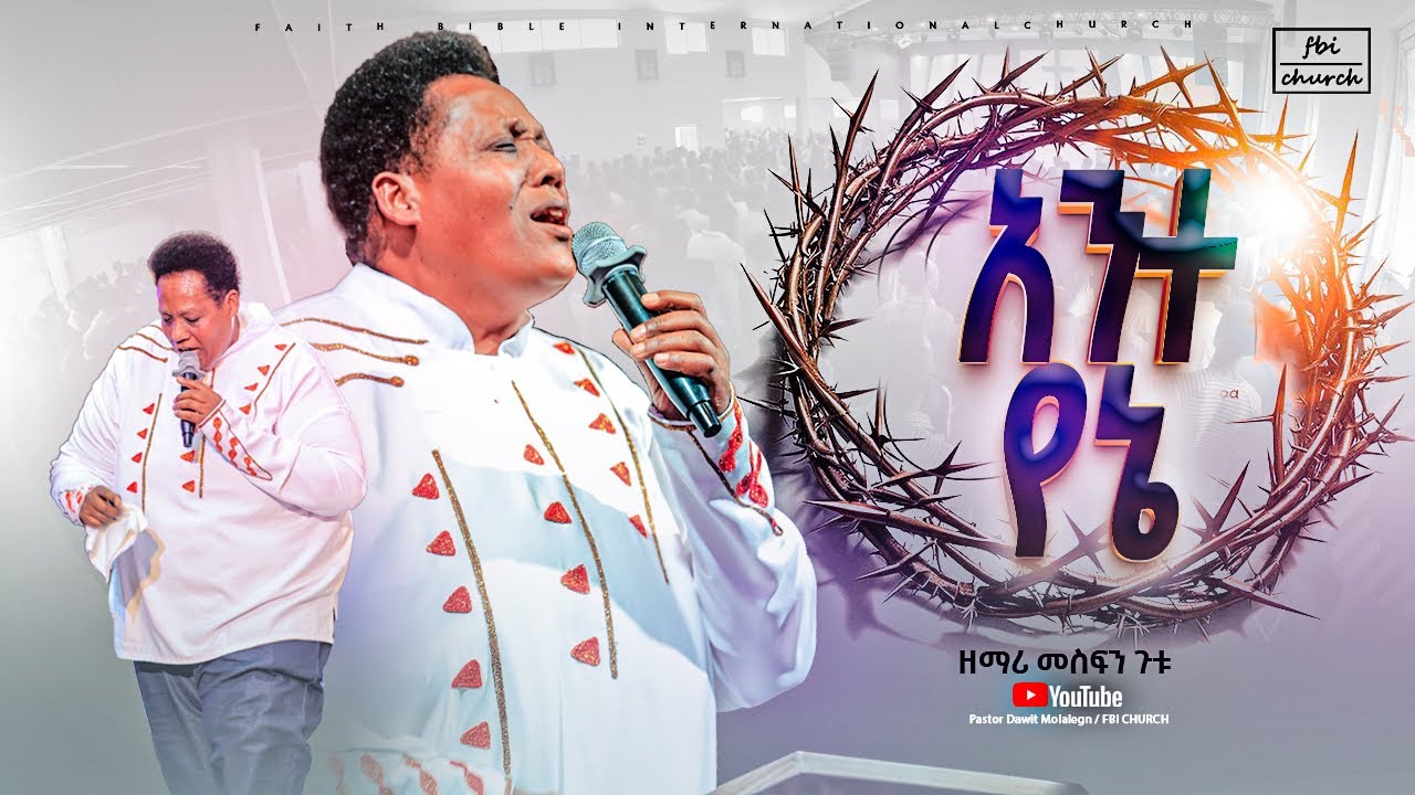Singer mesfin gutu | Ant Yene| አንተ የኔ |የአምልኮ ምሽት| መስፍን ጉቱ| FBI CHURCH |2024@PastorDawitMolalegn