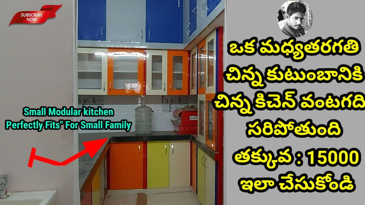 Low Budget Modular kitchen design in Telugu | తక్కువ ధర మాడ్యులర్ కిచెన్ వంటగది