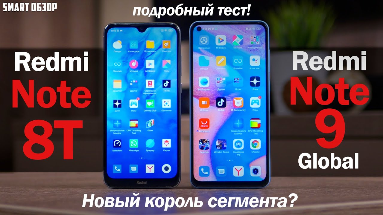 Redmi Note 9 vs Redmi Note 8T: НОВЫЙ ЛИДЕР СЕГМЕНТА ИЛИ ПРОВАЛ? РАЗБИРАЕМСЯ!