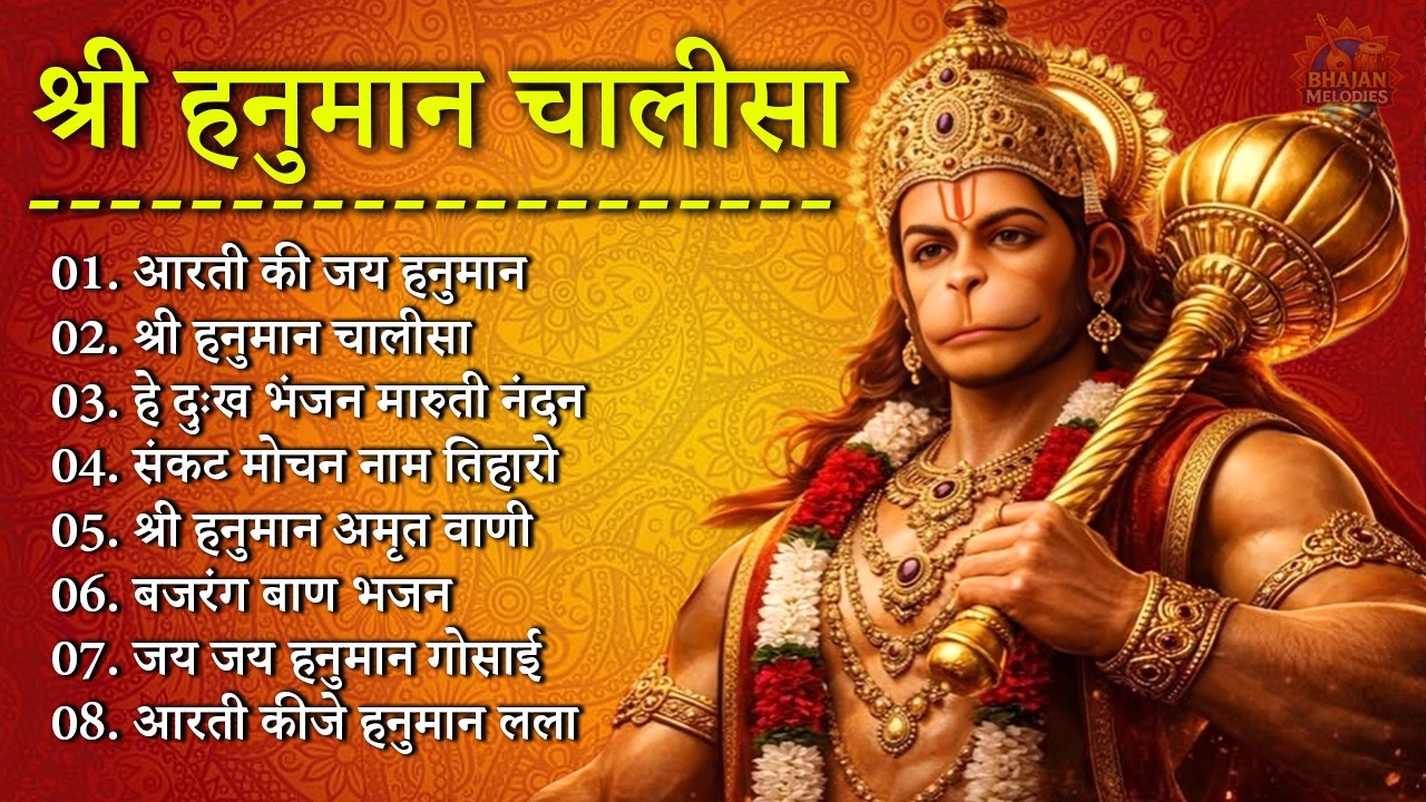 हनुमान जी के सुपरहिट भजन | Hanuman Bhajan l Balaji Bhajan 2026 | New Superhit Hanuman Ji Bhajan 2026
